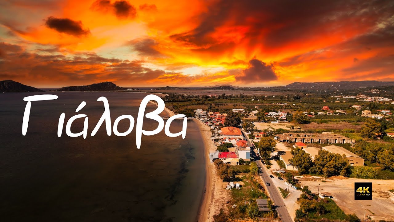 Γιάλοβα, ένα χωριό  Boutique!!! Είναι μικρό, ημισεληνοειδές και καταπράσινο...