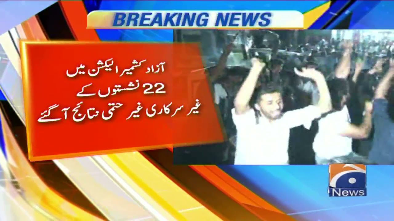 Azad Kashmir Election | 22 Nashiston Ke Ghair Sarkari Nataij..!!