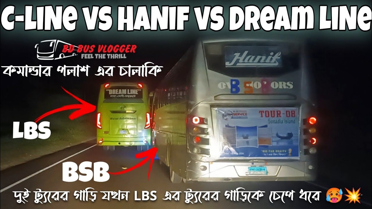 C-line vs Hanif vs Dream Line💥// দুই টুরের গাড়ির দাবরানি খায়ে LBS নাজেহাল  🥵//BD BUS VLOGGER.