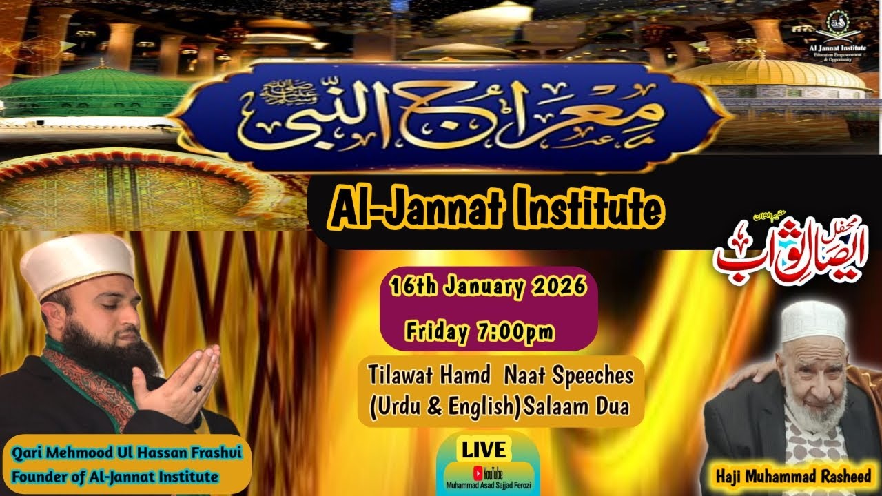 LIVE Program Miraj-Un-Nabi 2026|27 Rajab Kalam|AL-Jannat Institute London|LIVE Special Transmission
