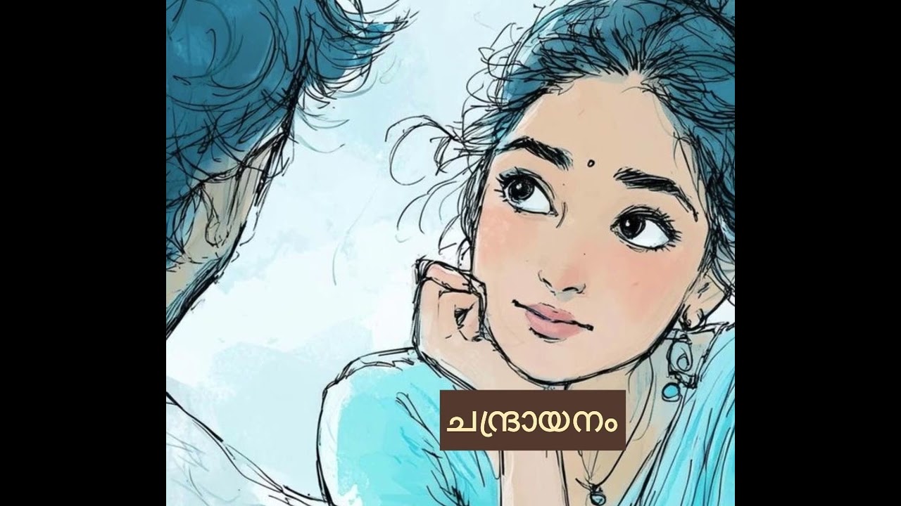 ചന്ദ്രായനം ഭാഗം49