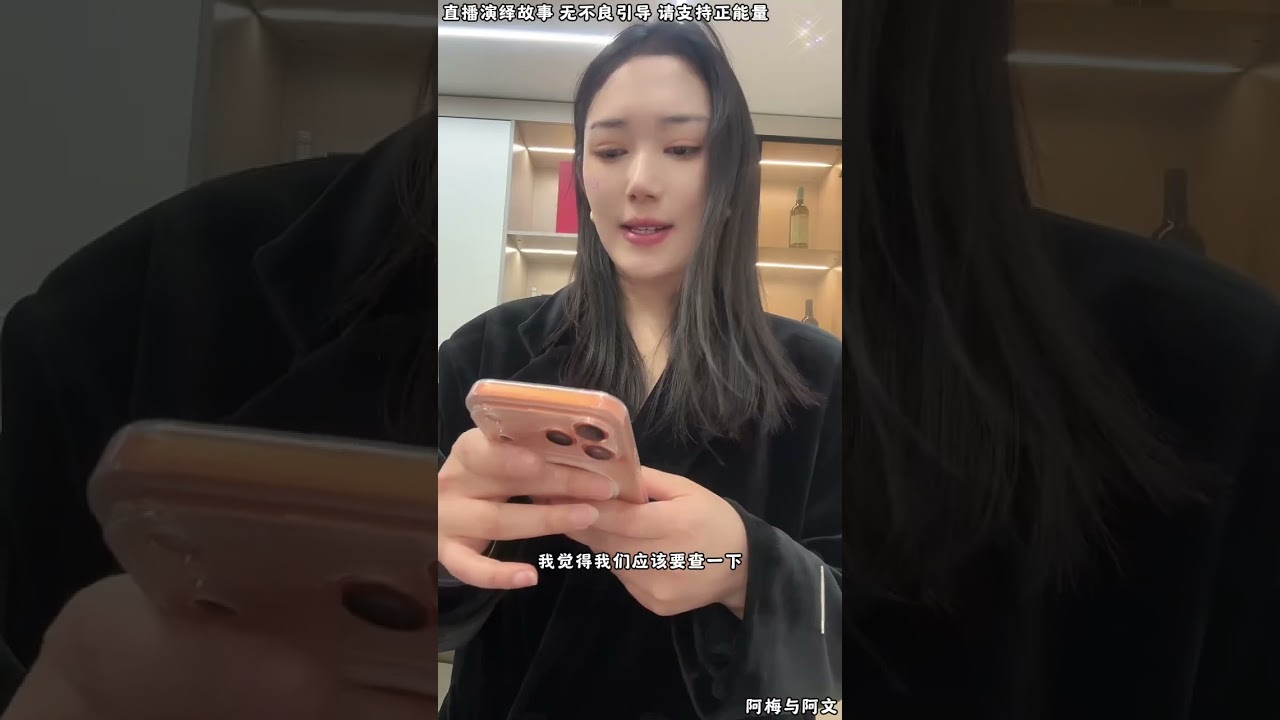 阿梅与阿文：阿梅跟小三比起销量竟赛，双方为了掌权火力全开。【松哥】#阿梅#王飞#鹏少#金枝#阿曲莫#阿强#吉连#李子赫#农村姑娘
