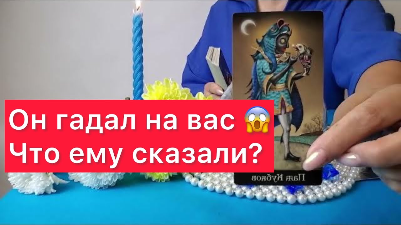 🔮Он гадал на вас 😱Что ему сказал предсказатель?