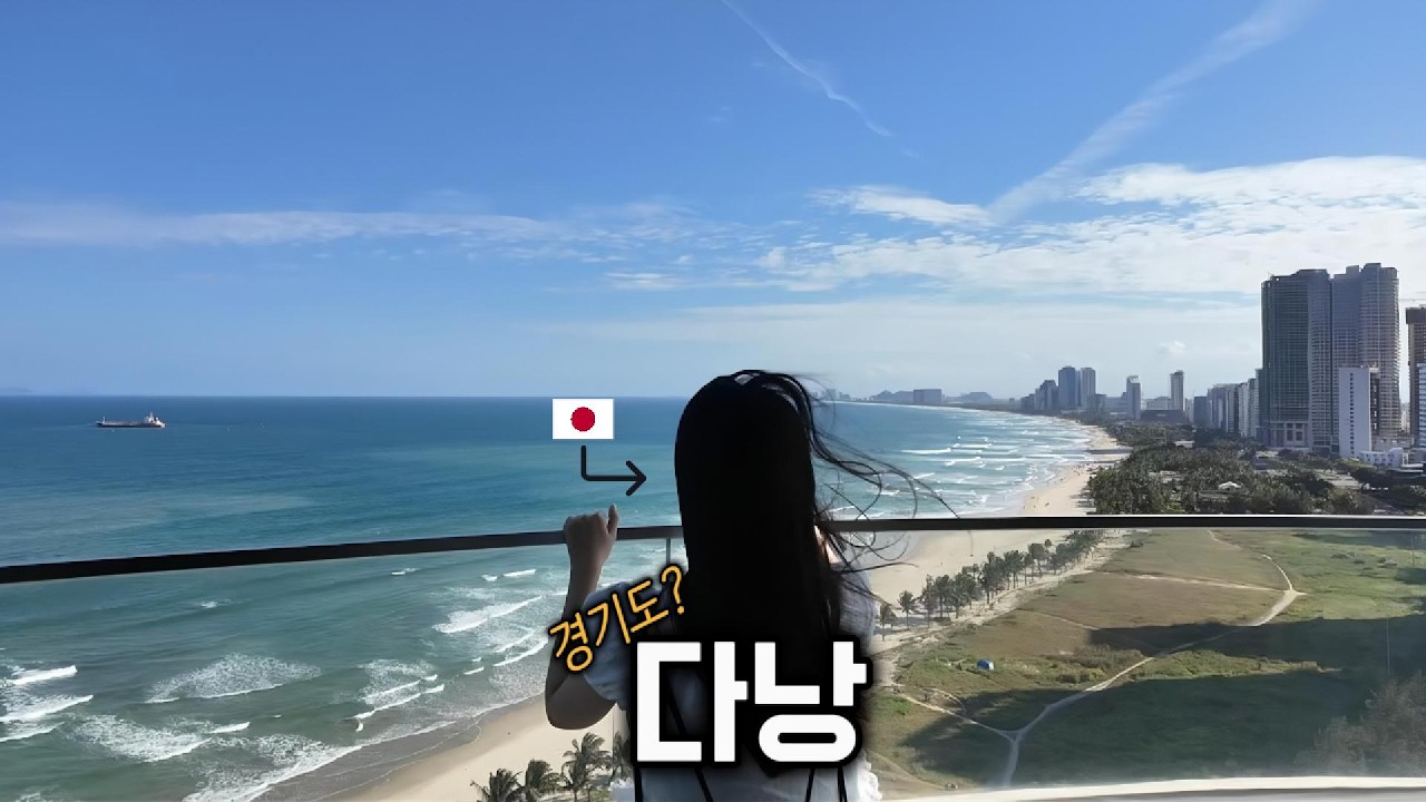 일본인 여친에게 인생 첫 해외여행 선물했더니... 호텔뷰 보고 입을 못 다무네요