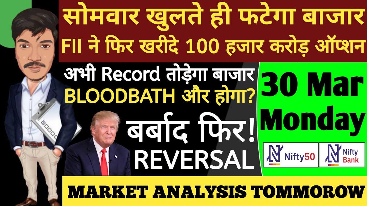 MONDAY 30 MARCH 2026 | GAP UP OR GAP DOWN | NIFTY PREDICTION FOR TOMORROW BANKNIFTY ANALYSIS MARKET