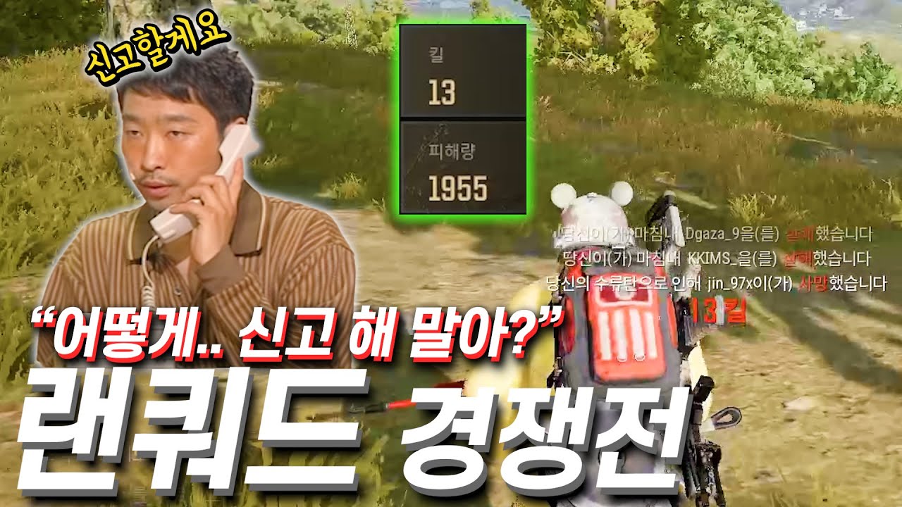 [카배 경쟁전] 배린이들 앞에서 1900딜 했을때ㅋㅋ