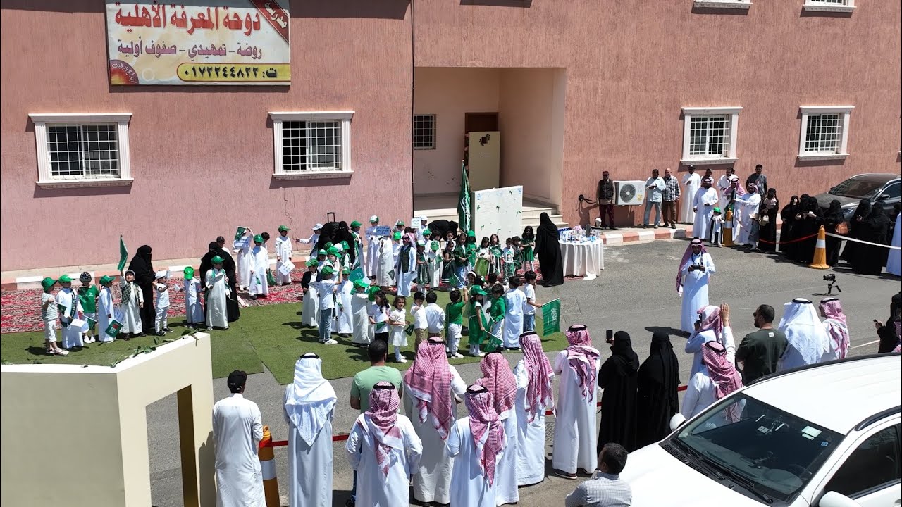 احتفالية مدرسة دوحة المعرفة باليوم الوطني الـ ٩٤ 🇸🇦
