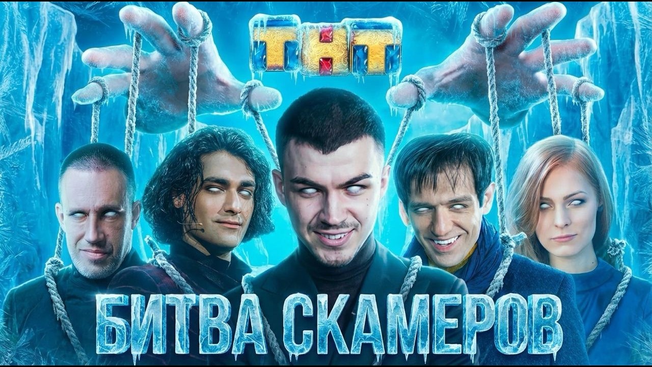 КАК ЭКСТРАСЕНСЫ ЗАРАБАТЫВАЮТ МИЛЛИОНЫ НА СКАМЕ