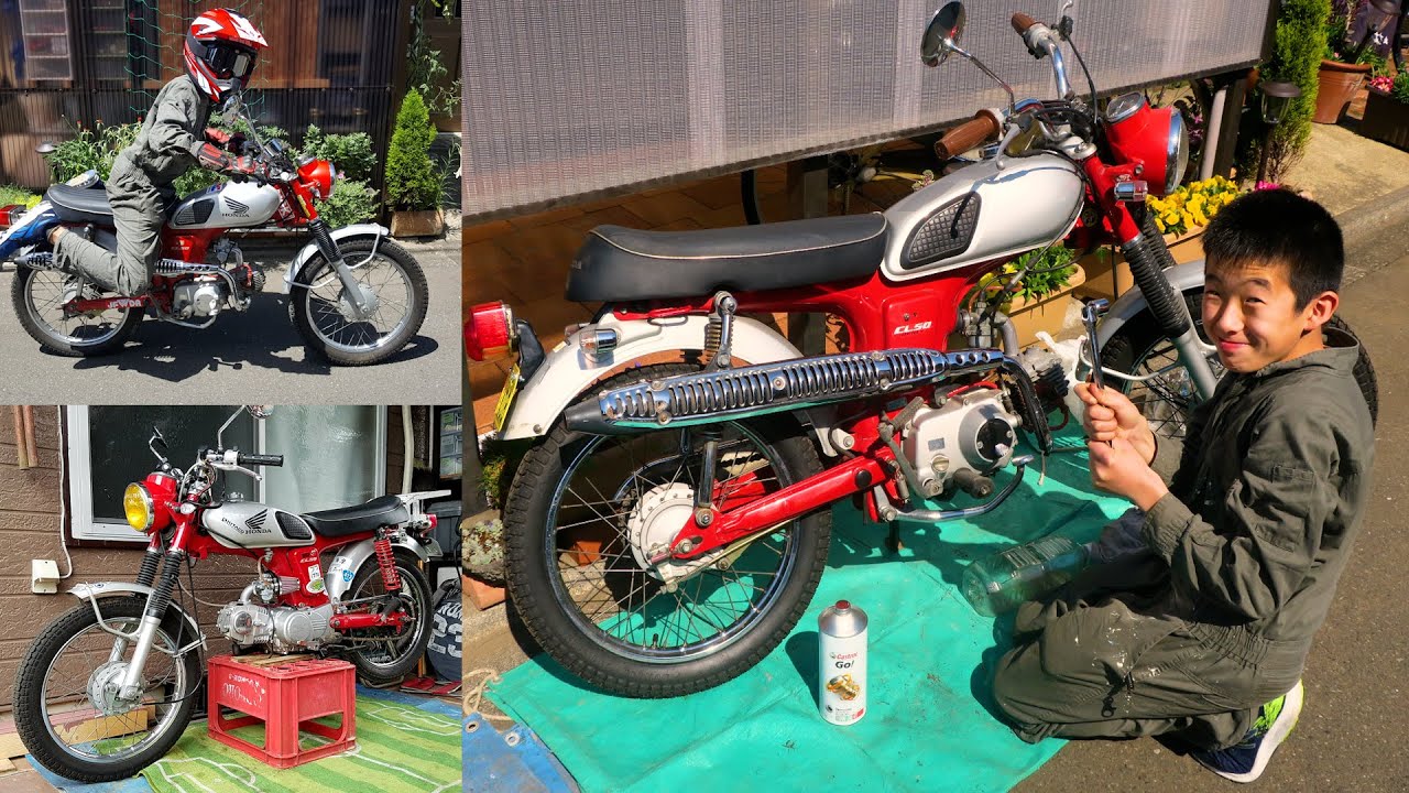 【完全版 CL50】ファーストバイクは一生に一度だけ！高校生になった息子が買った初めてのバイク「ホンダ CL50」の全記録です。