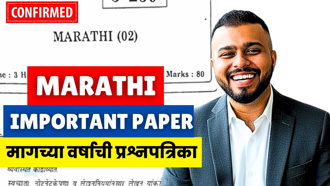 12 वी बोर्ड 2026🔥🔥| मराठी पेपर लीक = 12 फेब्रुवारी😱🚨| Score 80/80 | #hscboard2026 Big Update