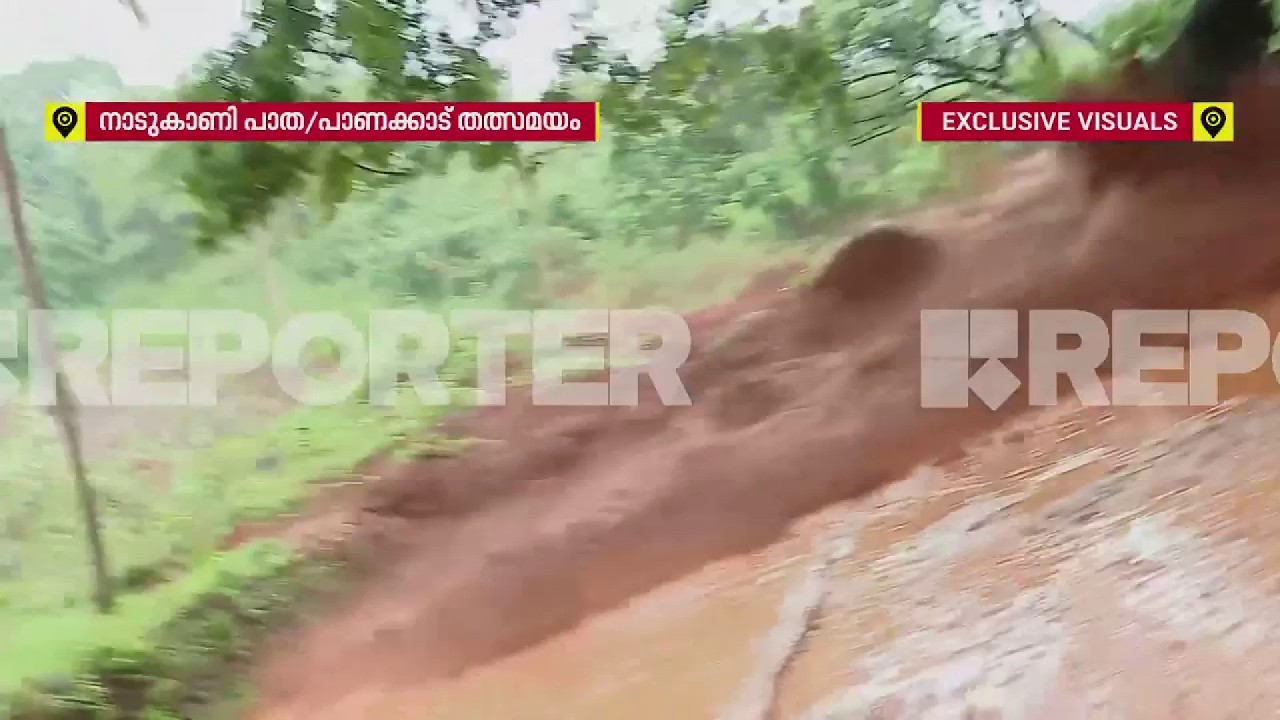 ഓടിമാറിയതിനാല്&zwj; ആളുകള്&zwj; രക്ഷപ്പെട്ടു; പാണക്കാട് വന്&zwj; മണ്ണിടിച്ചില്&zwj; | Malappuram | Panakkad