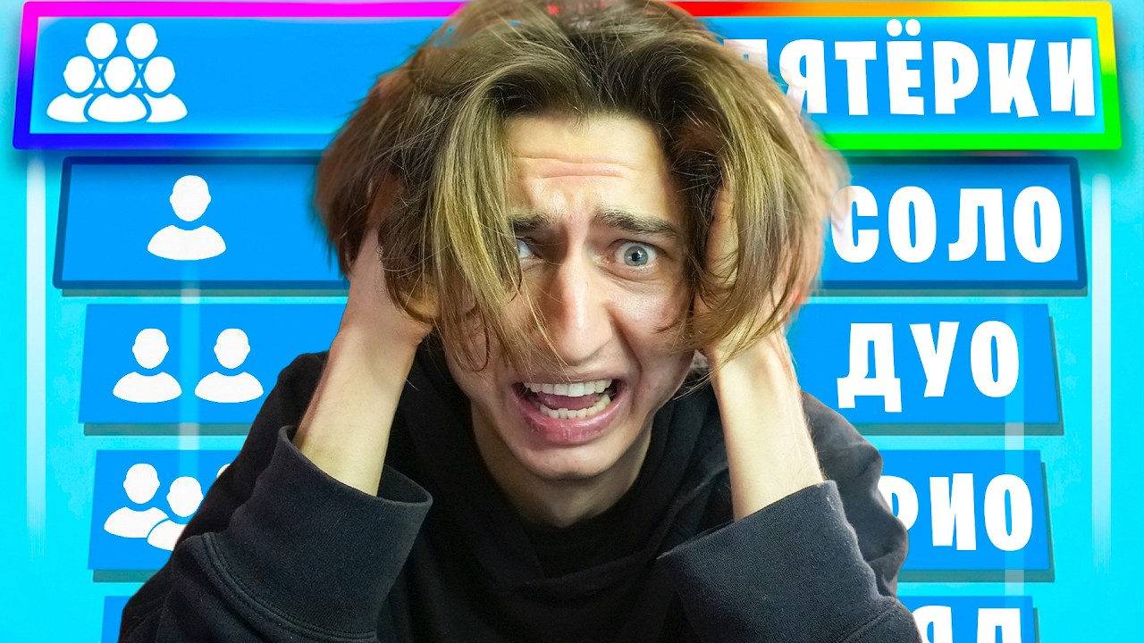 ARTBOY ПРОТИВ ВСЕХ В ФОРТНАЙТ
