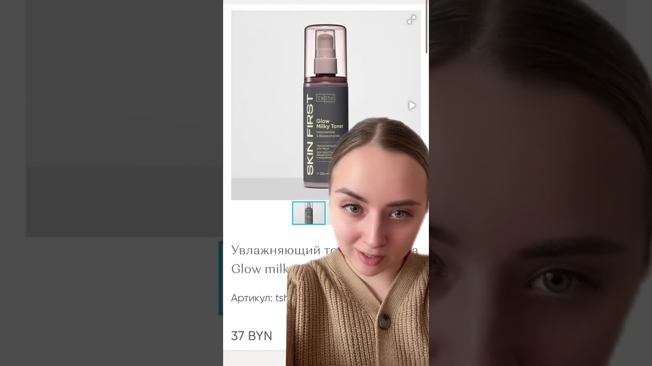 Ну что, как вам ?) #уходоваякосметика #молочныйтонер #уходзакожей #бюджетнаякосметика #белорусск