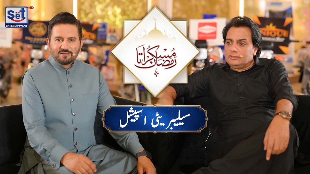10th Ramadan 2026 | Celebrity Special🌙Exclusive Interview | Muskurata Ramadan with Dr. Buland Iqbal