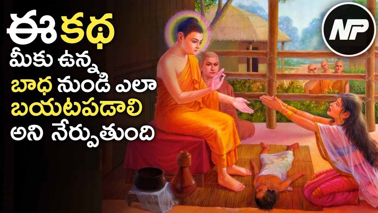 Story Of Buddha That Will Teach You How To Overcome Sorrow || Kisa Gotami Story In Telugu.