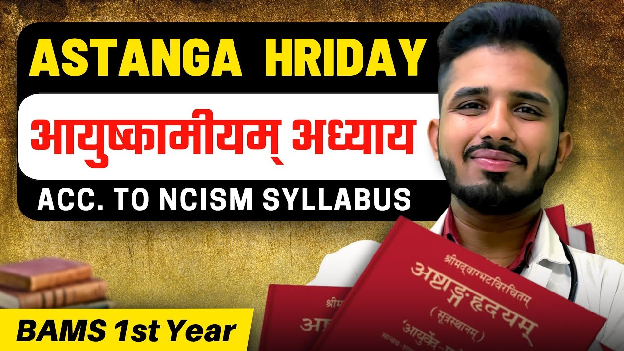 ASHTANGA HRIDAYAM - AYUSHKAMIYA ADHYAYA - PART 1 | BAMS 1st YEAR | Sushrut 2.0 #bams #ashtanga
