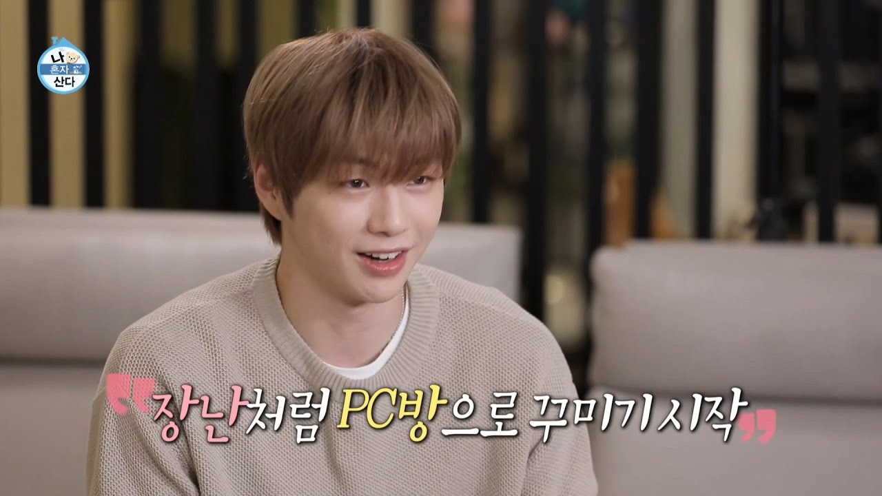 [나혼자산다 선공개] ※최초 공개※ 만렙 집돌이 강다니엘 하우스! 최고급 사양의 홈 PC방까지?!, MBC 210423 방송