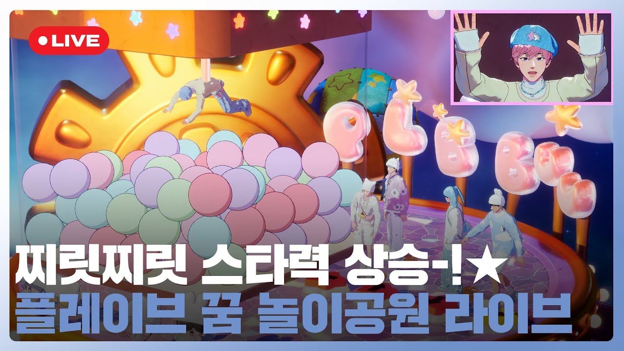 🌠찌릿찌릿 스타력 상승-!★ 플레이브 꿈 놀이공원🎡 라이브💙💜🩷❤️🖤 | #플레이브 PLAVE | PLAVE Live Full Ver.