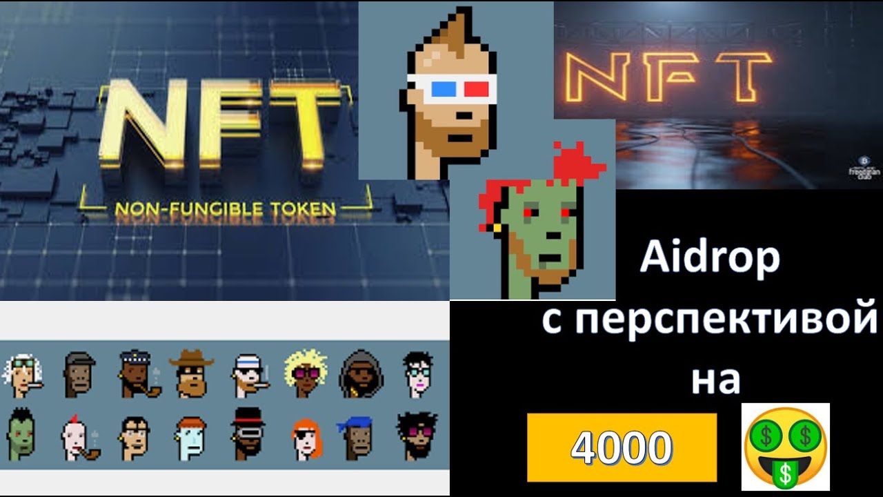 #punknft aidrop. Возможность получения до 4000$ c #CryptoPunks