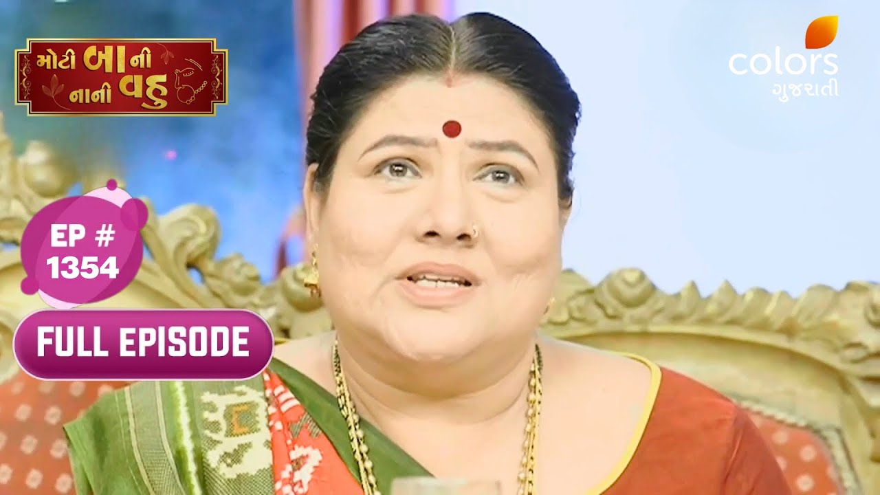 Moti Baa Ni Nani Vahu | Full Ep. 1354 | Moti Baa Faces a Dilemma | Colors Gujarati