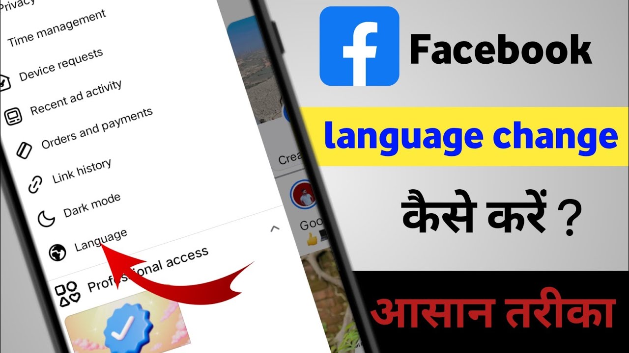 Facebook language change kaise kare | Facebook language change in English | Facebook language change
