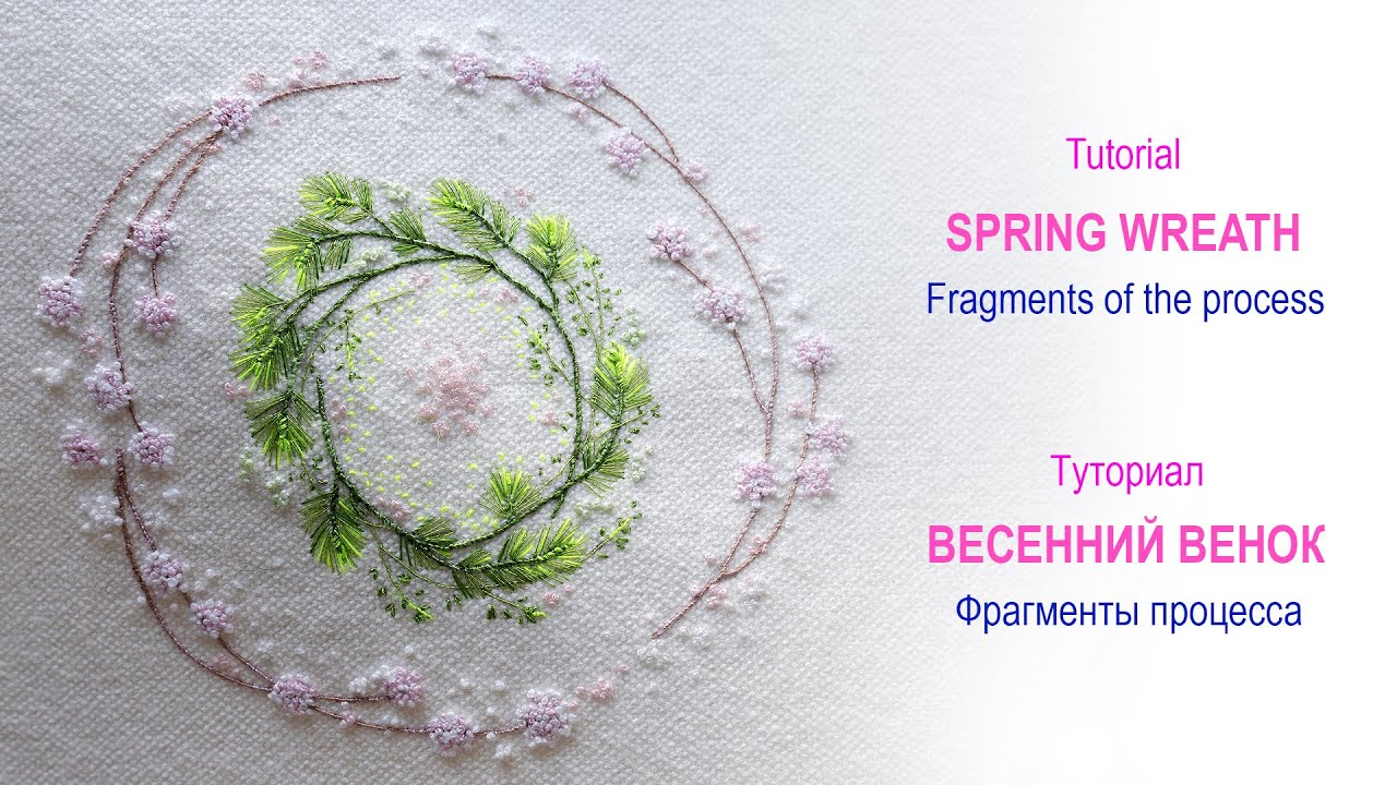 Spring Wreath Fragments of the Process