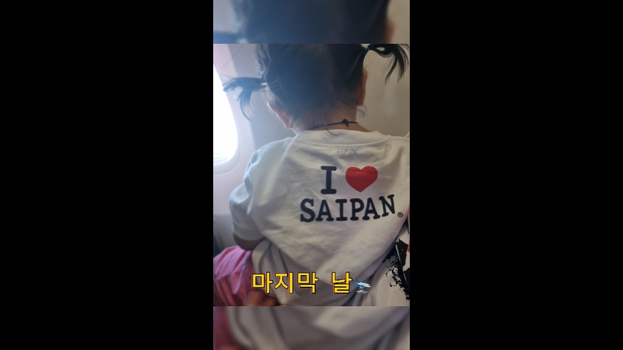 사이판에서의 마지막 하루🛬 | 사이판 3,4일차