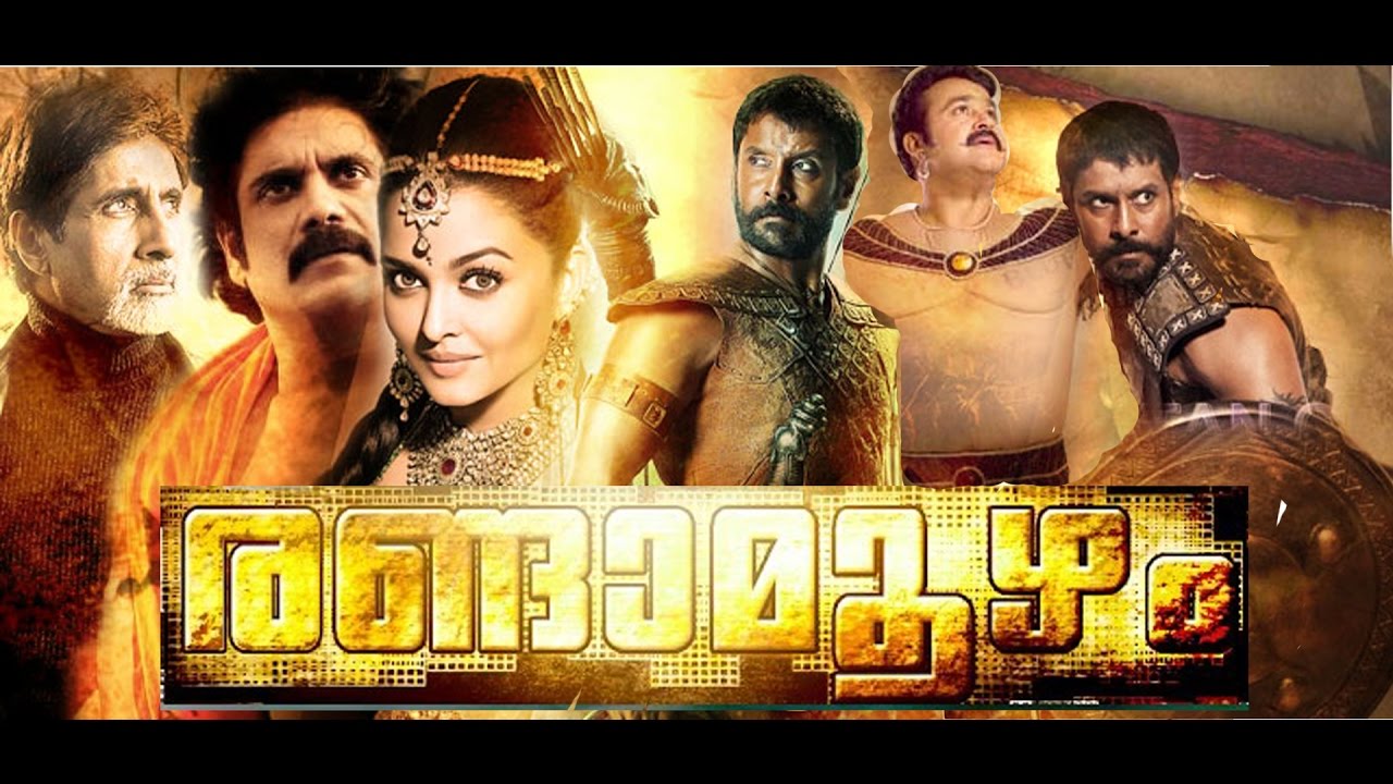 Randamoozham Trailer (2017) HD