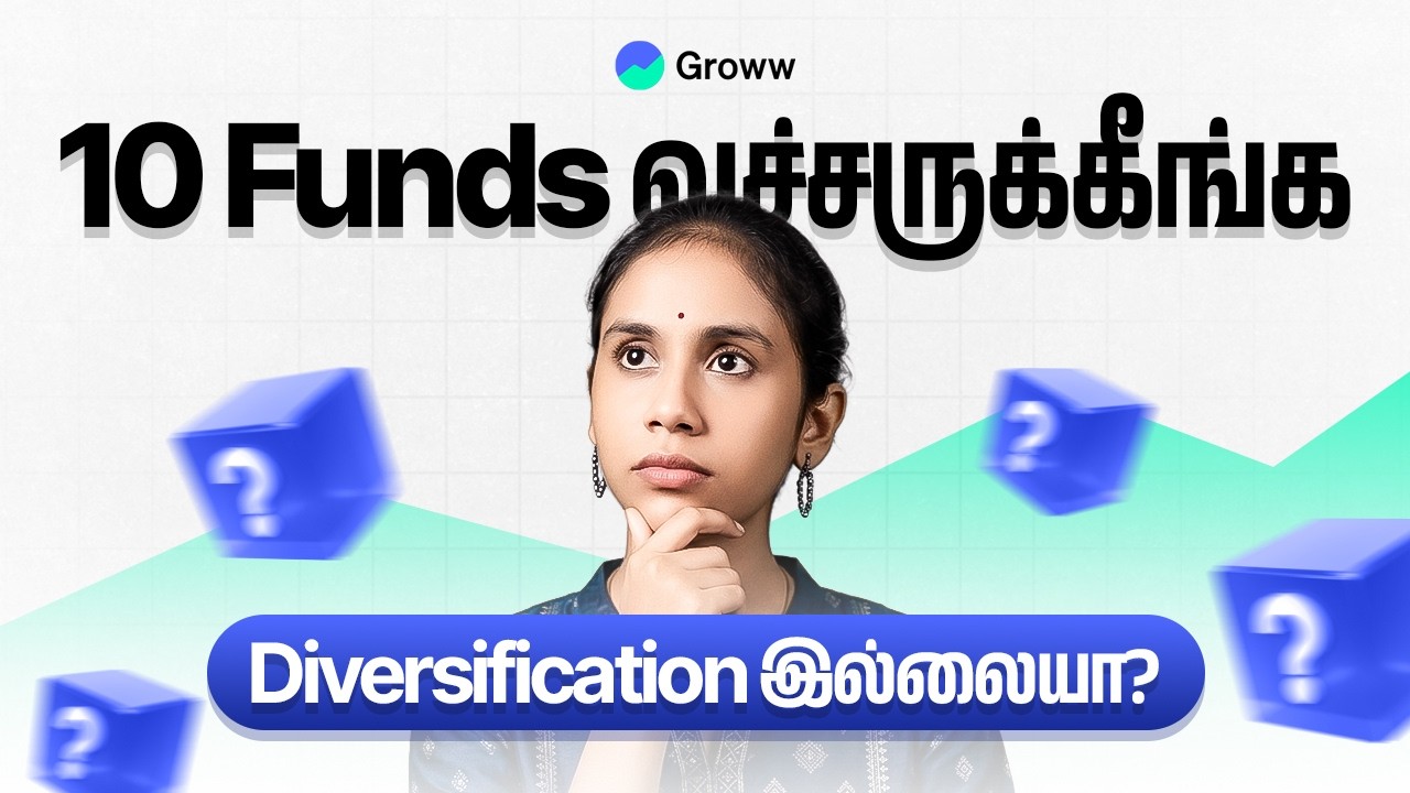 Diversified Mutual Fund Portfolio-ஐ எப்படி Build பண்றது?