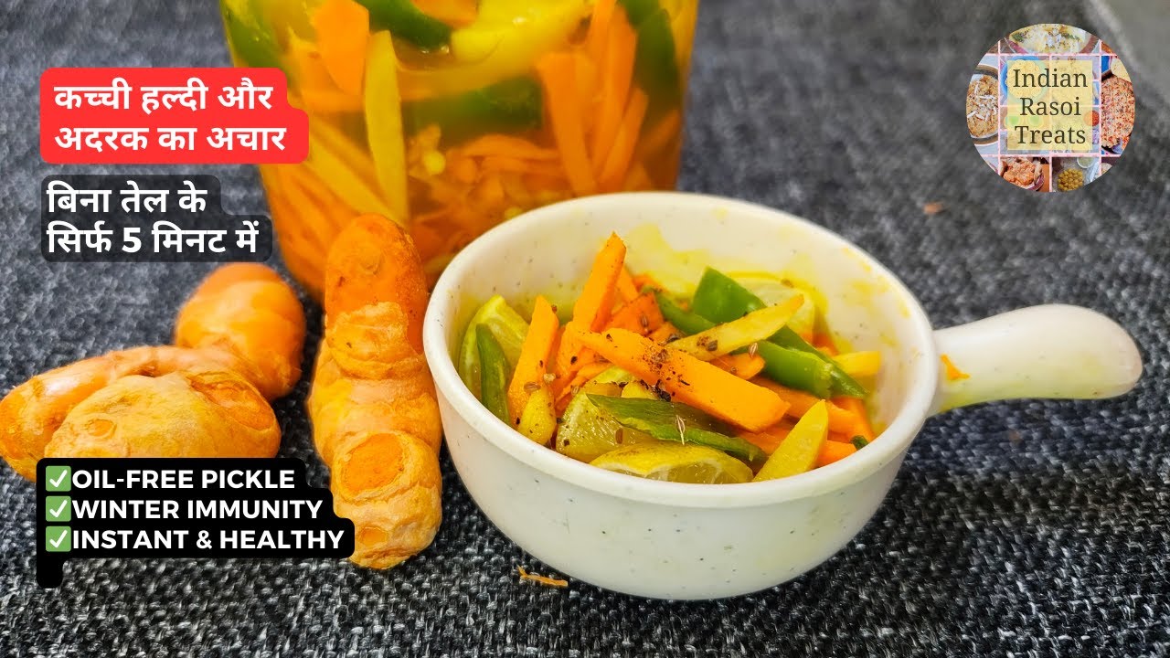 5 Min Oil-Free Ginger Turmeric Pickle | बिना तेल का हल्दी अदरक अचार | Immunity Booster
