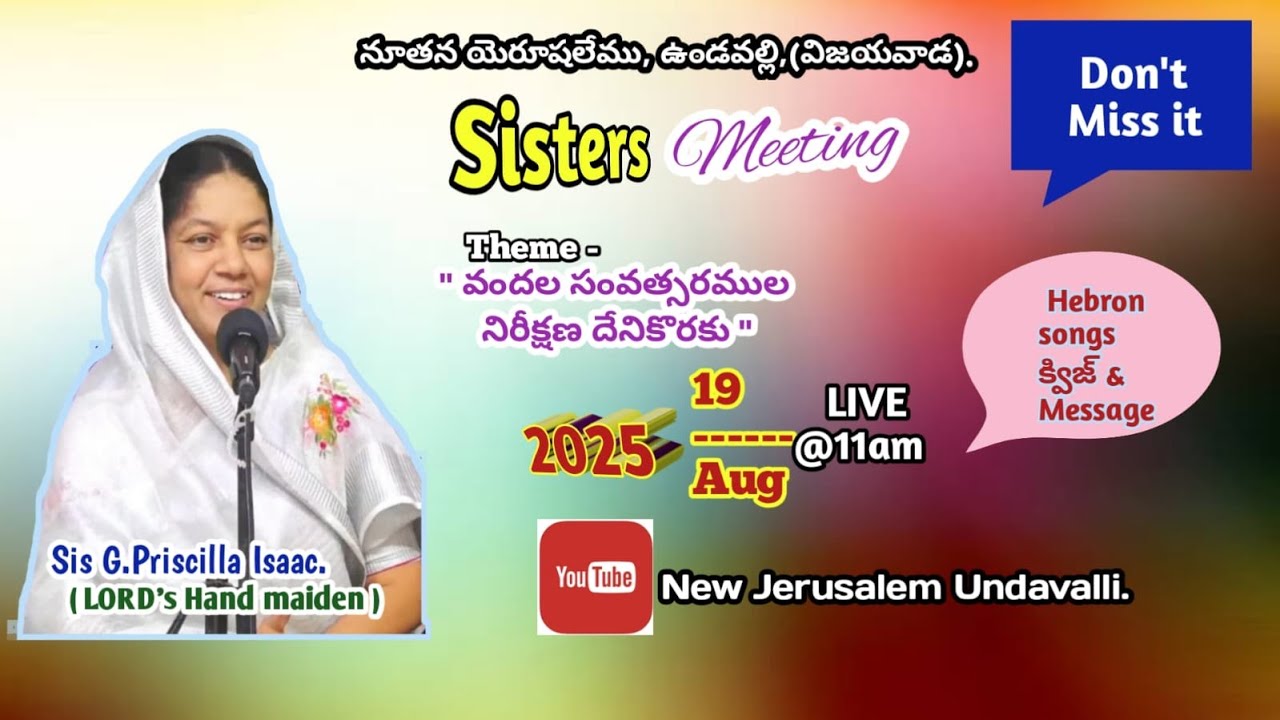 Sisters Meeting Live ||19-08-2025||New Jerusalem Undavalli||Zion songs ,Bible Quiz , Message