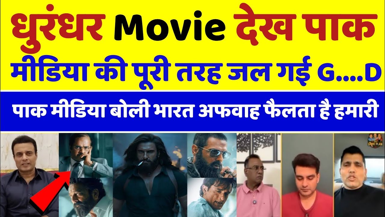Pak Media Live Reaction On Dhurandhar Movie 🎥 | Ranvir Singh | Reaction By Sumit Kumar | Pak Reacts