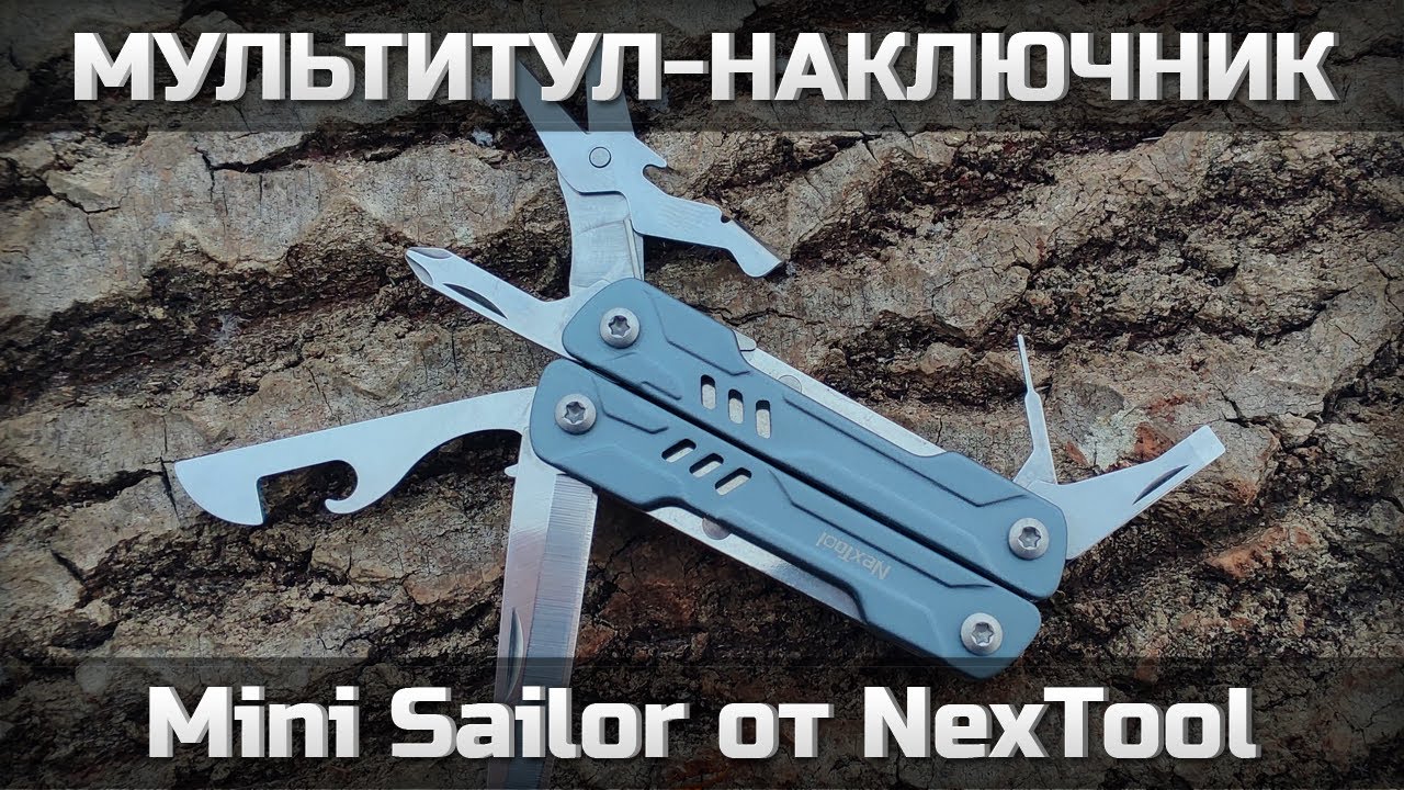 Мультитул-наключник Mini Sailor от NexTool
