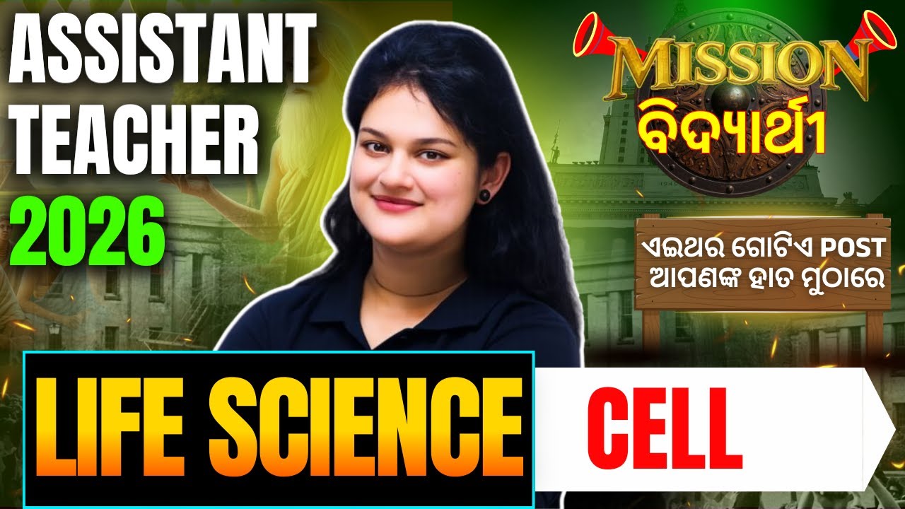 Free batch l Assistant Teacher 2026 | Life Science l Cell by Mahima Ma'am