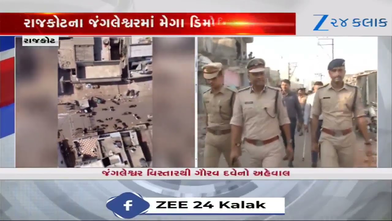 Rajkotના Jungleshwarમાં Mega Demolitionનો મુદ્દો, અર્ધ લશ્કરી દળોને સાથે રાખીને પોલીસે ફૂટ માર્ચ કરી