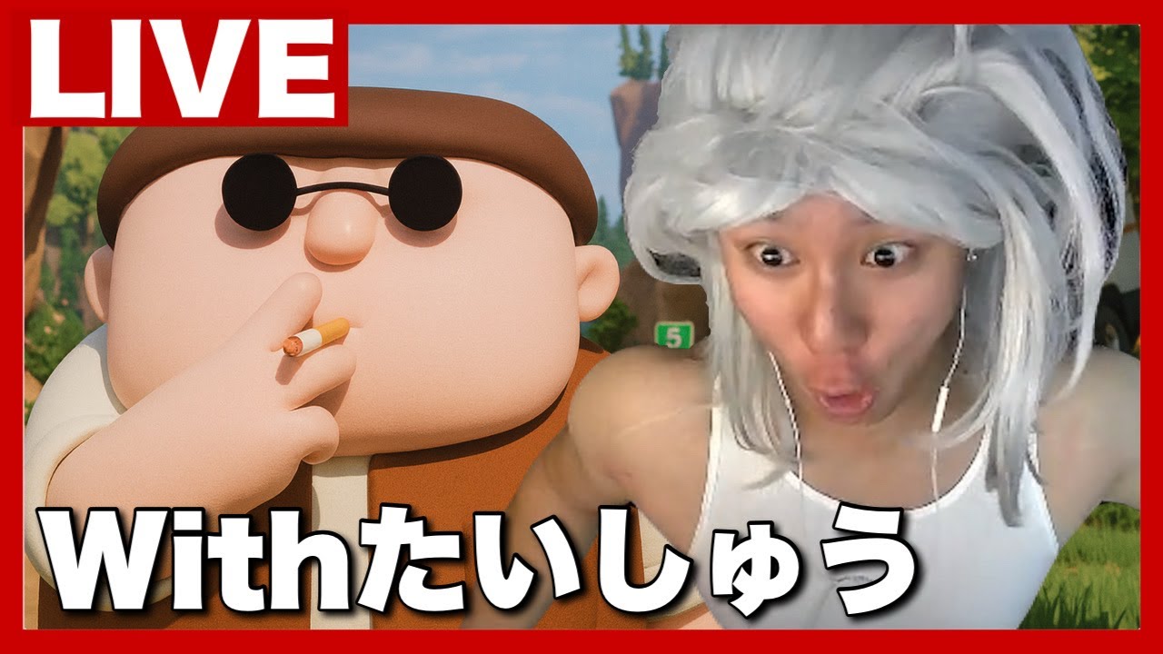 おっさんがキャンピングカー運転するゲームWithたいしゅう