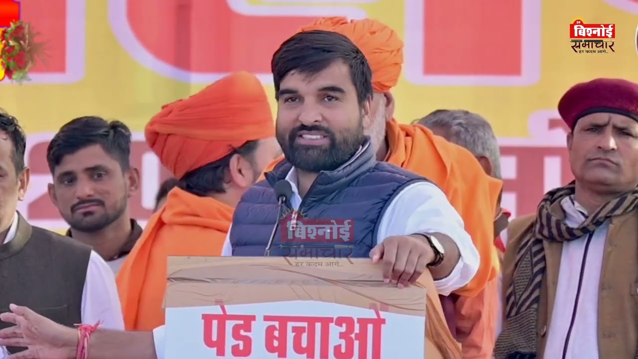 रामसिंह बिश्नोई की एक आवाज पर मुख्यमंत्री कुर्सी छोङता था सांगरिया विधायक अभिमन्यु बिश्नोई पूनिया 