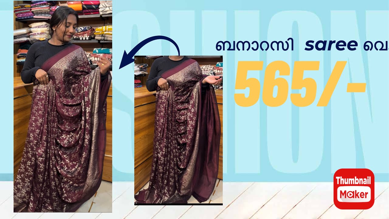 കണ്ടാൽ ബനാറസി പോലെ തോന്നിക്കുന്ന സാരി വളരെ വില കുറവിൽ 💃💃👌 #trending #saree #vijithra #free #shipping