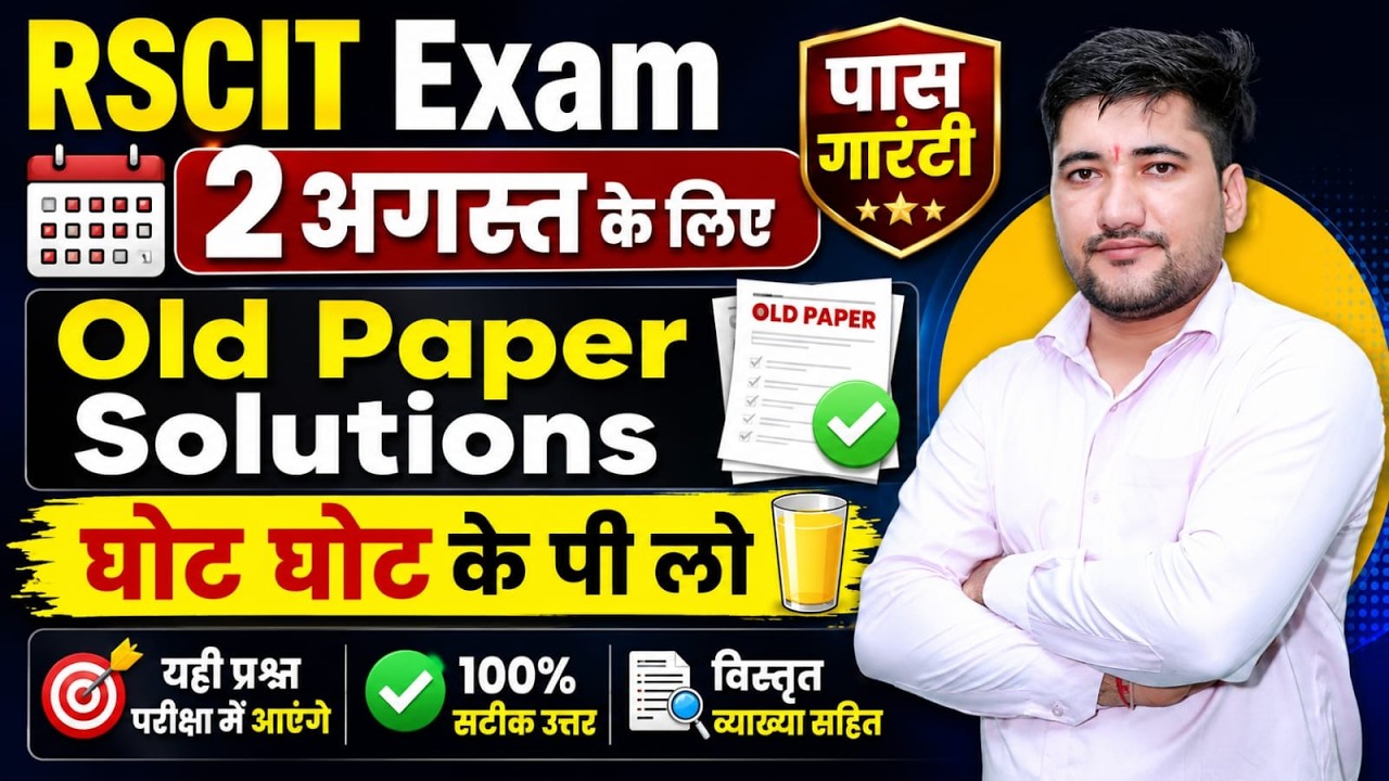 RSCIT Exam 2 August 2026 | RKCL Old Paper Solutions with Answers | RSCIT Important Questions 2026