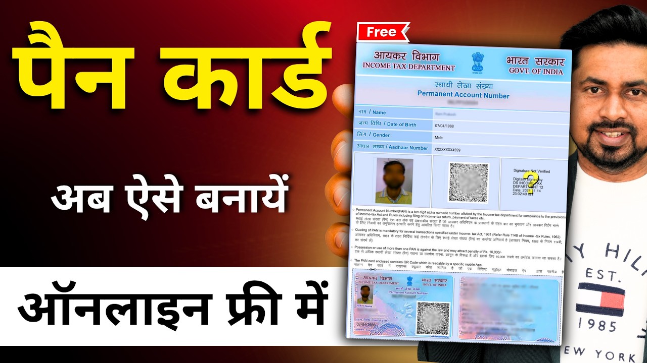Instant PAN Card Apply Online 2025 | Aadhaar Se Tatkal PAN Card Kaise Banaye Online | SarkariDNA