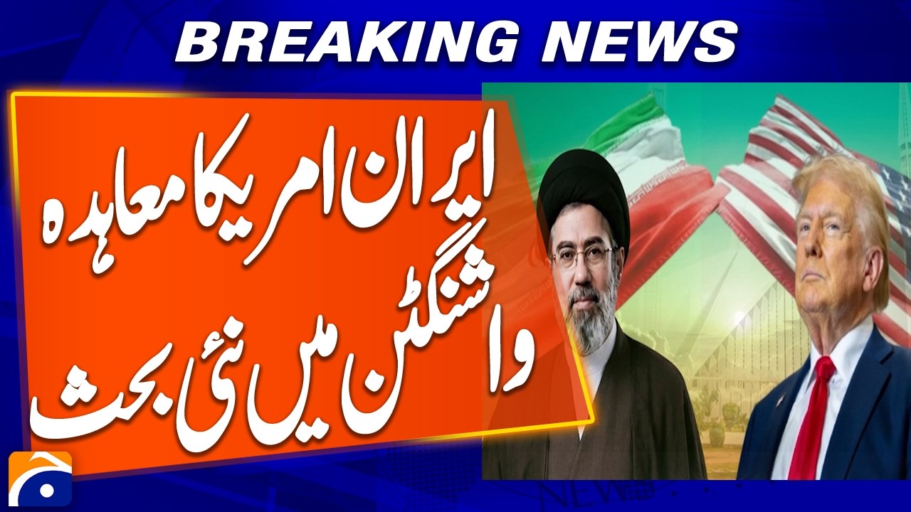 Iran-US Deal Sparks New Debate in Washington | Breaking News | Geo News
