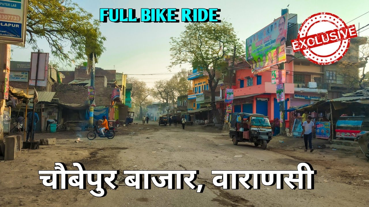 Chaubeypur Market, Varanasi | चौबेपुर बाजार वाराणसी | By ANISH VERMA |