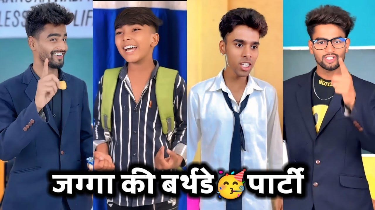 Jagga Ki Birthday🥳Party || जग्गा की बर्थडे पार्टी || School Ki Video || Jagga Ki Comedy Video ||
