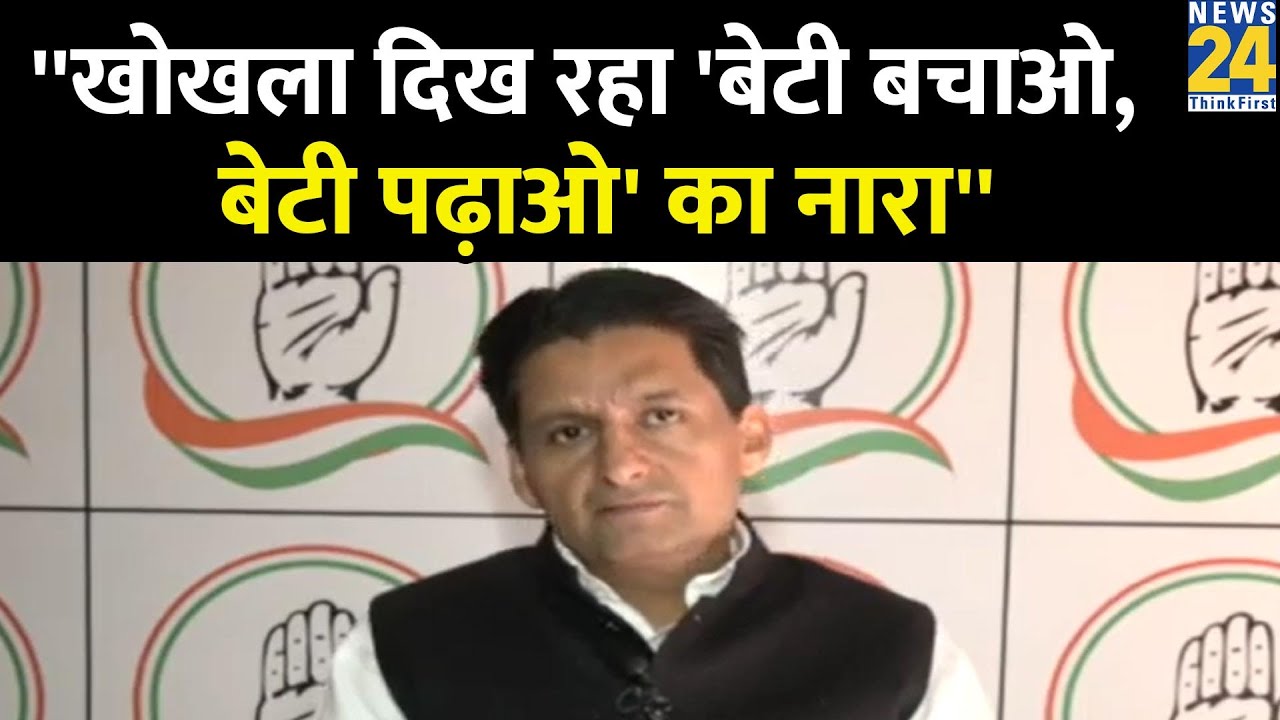 Delhi Wrestlers Protest पर बोले Deepender Hooda खोखला दिख रहा 'बेटी बचाओ,  बेटी पढ़ाओ' का नारा''