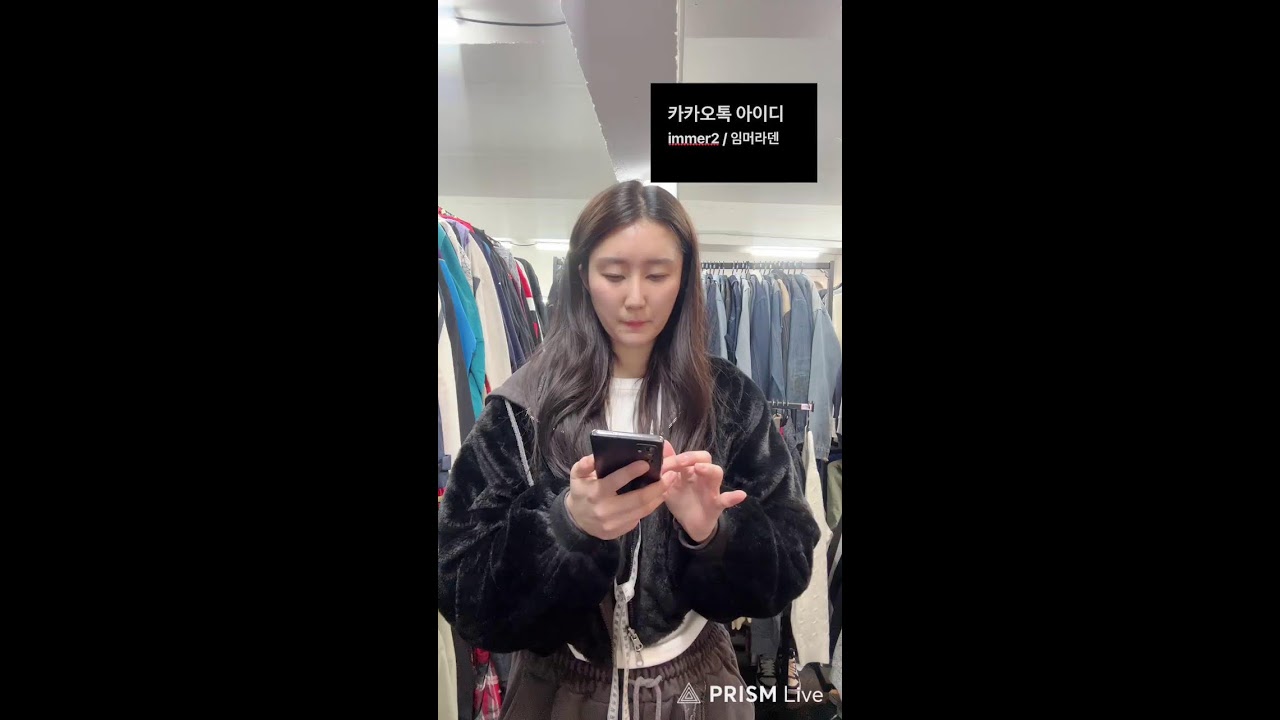임머라덴 Vintage 라이브 방송