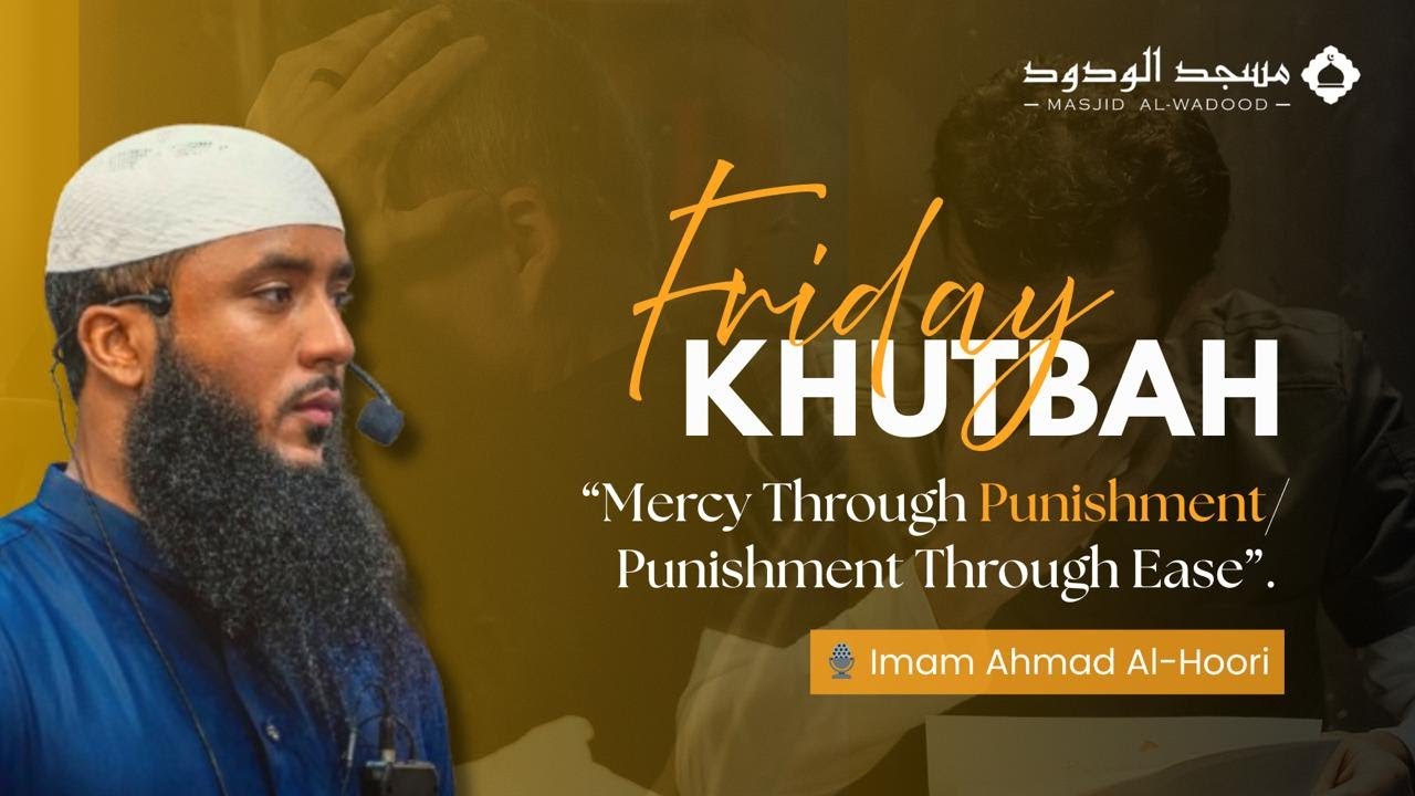 Mercy Through Punishment, Punishment Through Ease | Imam Ahmad Al-Hoori