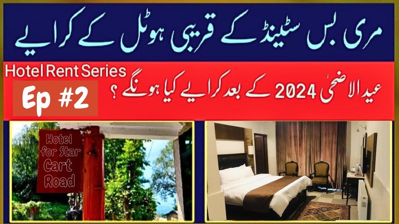 Cheapest Room in Murree | Best and Cheap Hotels Room in Murree | Murree Hotel Rooms Rent | 108