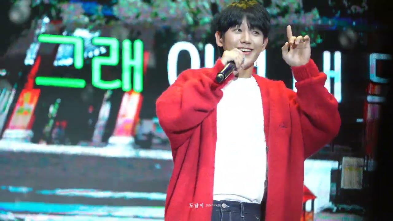 20231203  정해인 앵콜팬미팅 _  베이비락스타 해인 (🎤질풍가도)