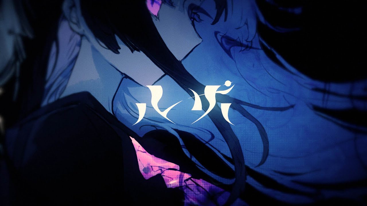 ルポ / 初音ミク