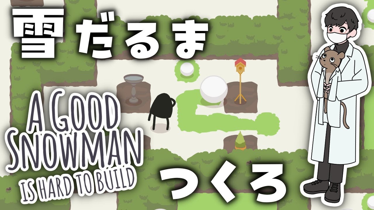 【A Good Snowman Is Hard To Build】雪だるまつくり日和  #shorts #縦型配信